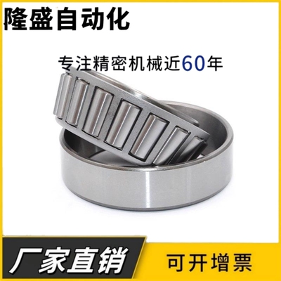 圆锥滚子轴承33013 33014 33015 33016 33017 33018 33019 33020