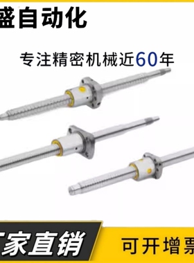 压轧滚珠丝杠C-TBSB1505/1510/1516/1520轴径15 导程5/10/16/20