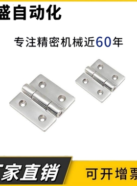 HFR56-50/65/75/100 不锈钢蝶形铰链316材质重型合页化工机械合页