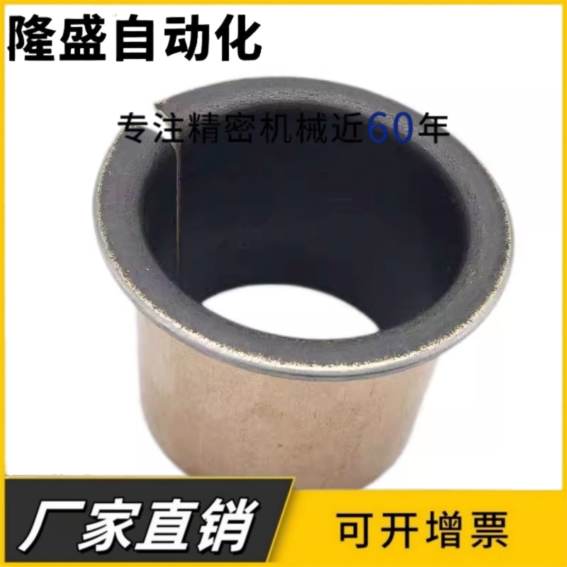 SF-1 F 4026 4030 4040 翻边无油自润滑轴承铜套导套 复合套 衬套