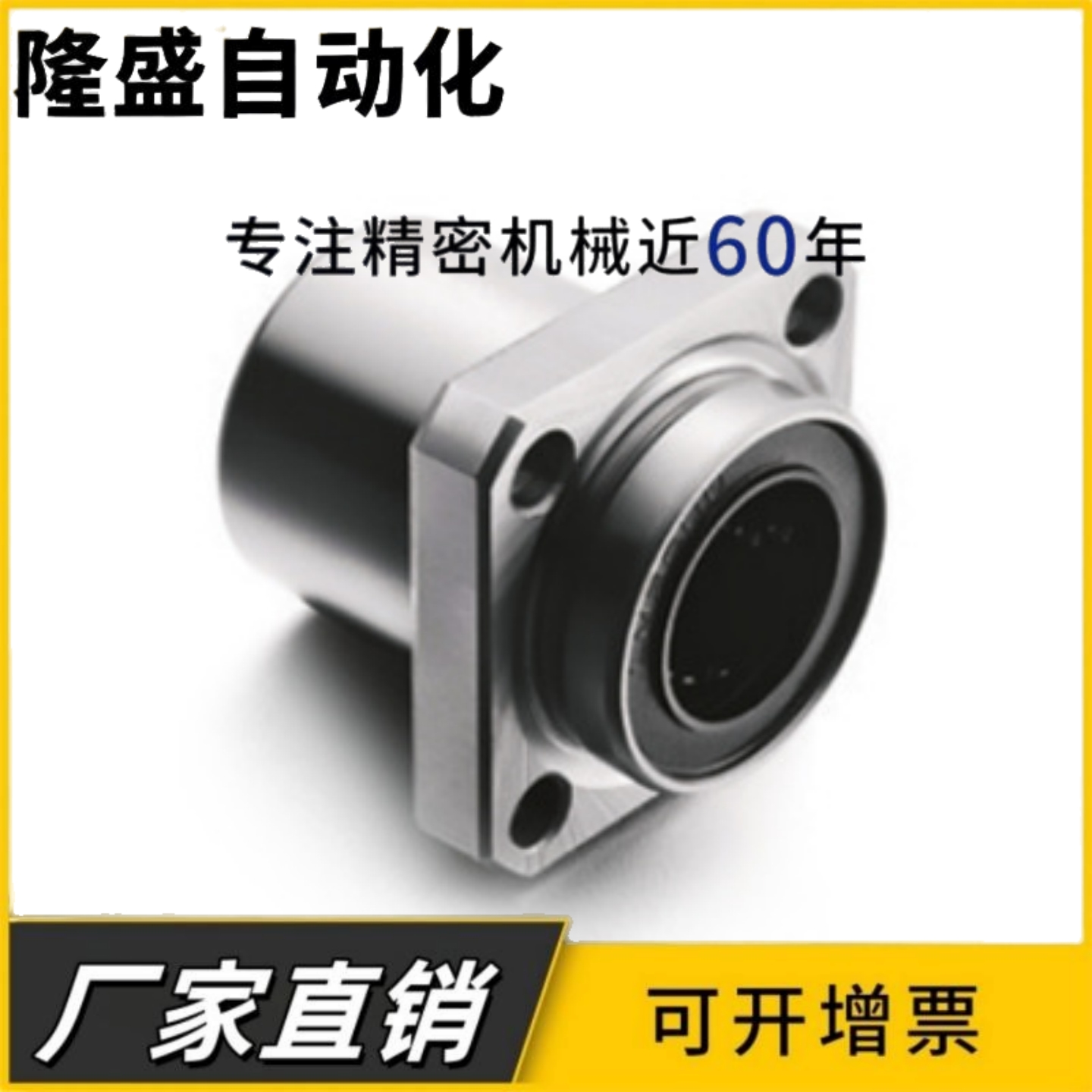 嵌入式方法兰直线轴承LMJ11/LMJ126 8 10 12 13 16 20 25 30 35