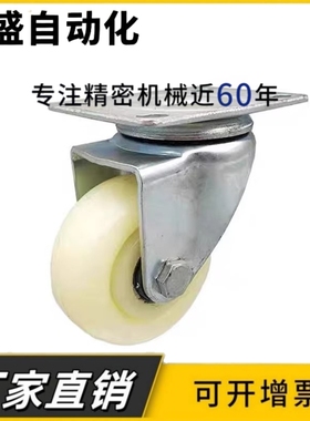 CNROJ/CNROK/CNROS 38/50/75-U 脚轮 经济型