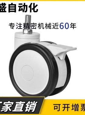 医用4寸m12丝杆万向轮仪器脚轮带刹车TPR静音轮子E-CVC20-D100-SG