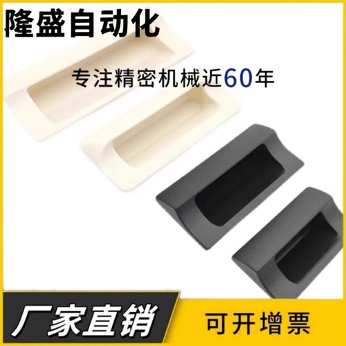 HH-JS70/JS90/JS110/JS140-BL/IV 嵌入式拉手 尼龙扣手 工业门框