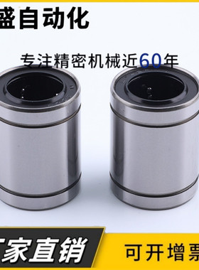 直线轴承C-LMU LMUM 3 4 5 6 8 10 12 13 16 20 25 30 35 C-LMUW