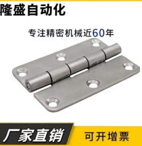 SAMLO HIGK-50/70 钣金型铰链 工业自动化设备箱柜合页