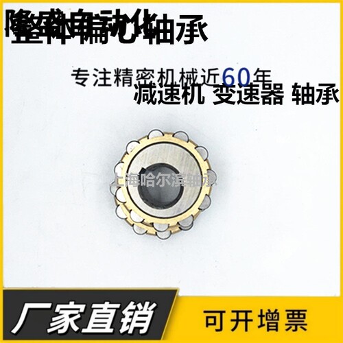 整体偏心轴承130752305 250752305 300752305 350752305 40075230