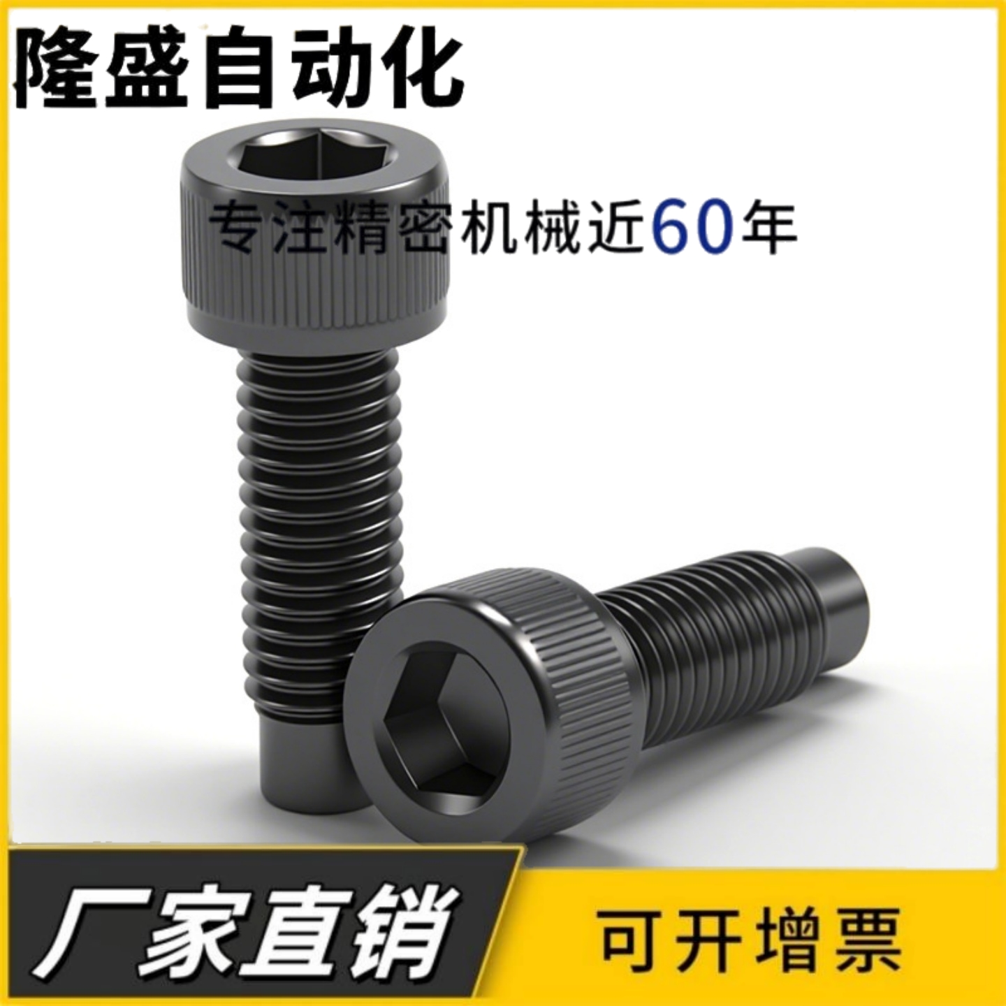 凸头内六角止动螺栓TAC51-M4 M5 M6-L12 L16 L20 L25 L30 L35 L40