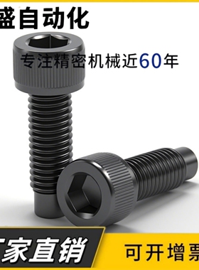凸头内六角止动螺栓TAC51-M4 M5 M6-L12 L16 L20 L25 L30 L35 L40