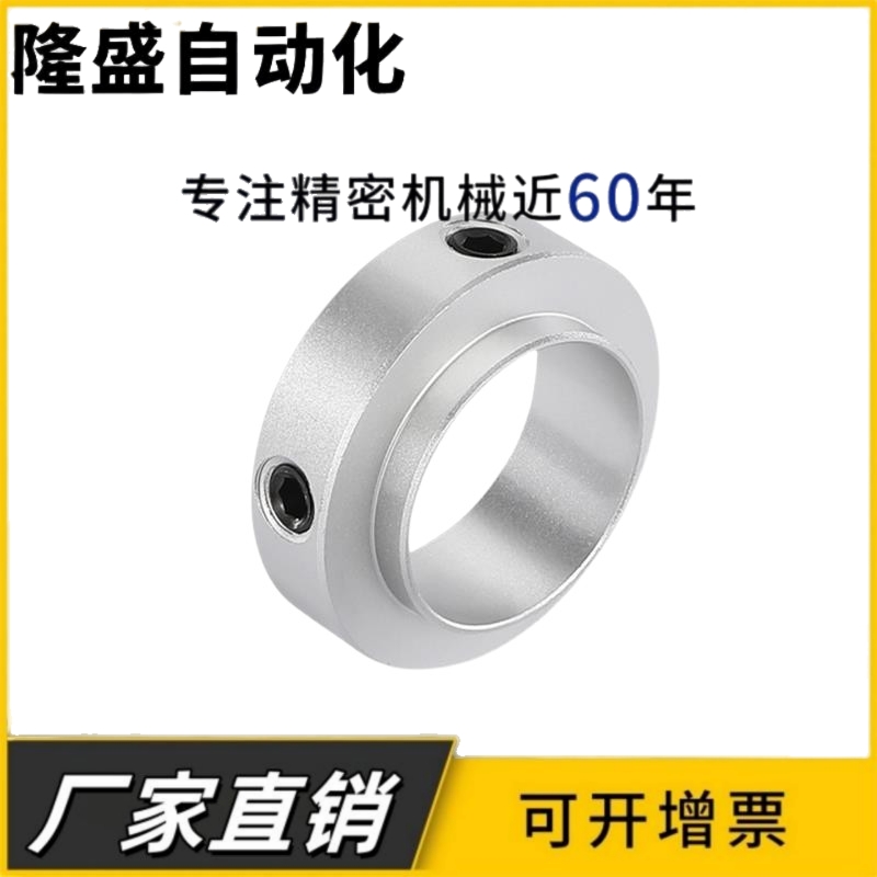 SCSRAW型凸头固定环台阶固定环止动螺丝限位环轴用档圈定位器铝制