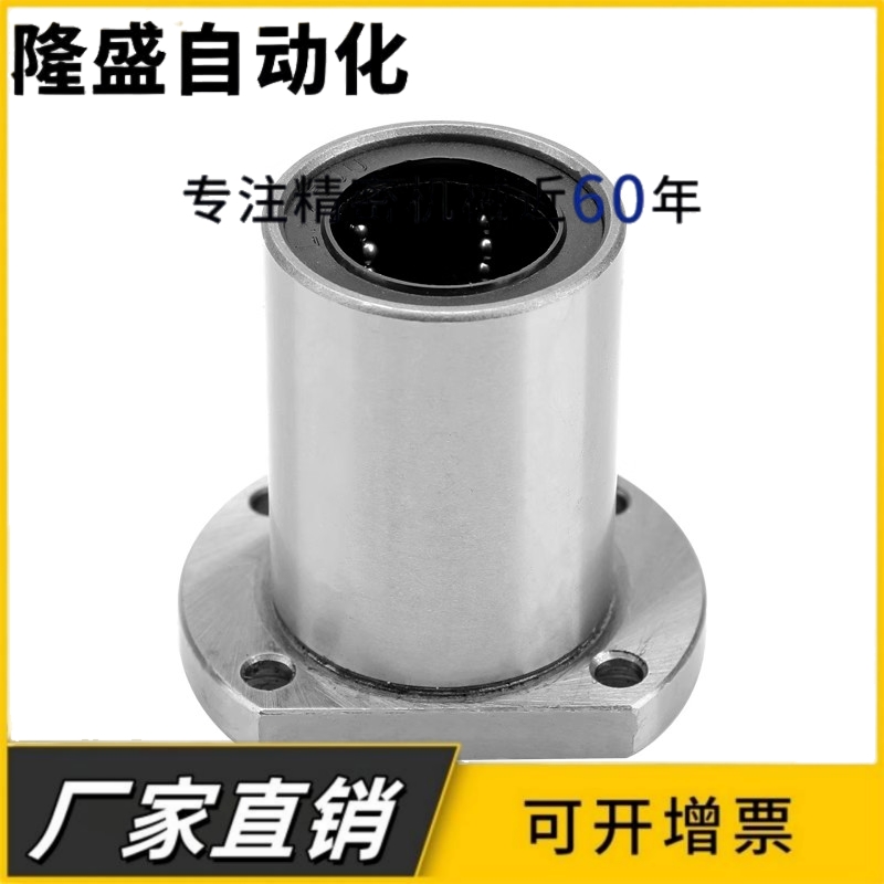 直线双切边法兰轴承 LMH6 8 10 12 13 16 20 25 30 35 40 50 60UU