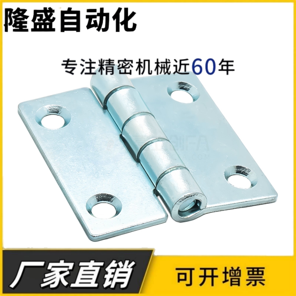 HFE61-50 碳钢镀锌铰链 电柜合页 抽芯合页 方型折页