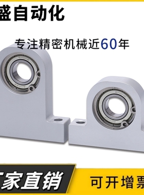 T型轴承座铝合金C-BGHKA608/6900/6000/6200/6901ZZ-20/25/30/40