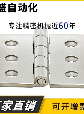 HHSZ50/65/75/100 304不锈钢重型铰链 加厚工业框体门合页 钣金用