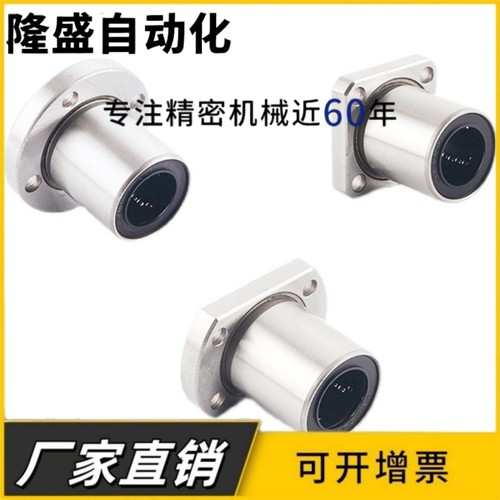 LME31-d8-d20 LMG32-d10 LMG23-D16 d8 30带法兰直线轴承单