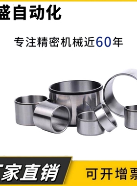 轴承钢钢套耐磨衬套导柱导套轴套内径3/4/5mm外径6/7/8mm非标定制