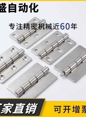 平型锥孔型不锈钢蝶形铰链 HFL11-41/48/59/70/66/78/96/113 合页