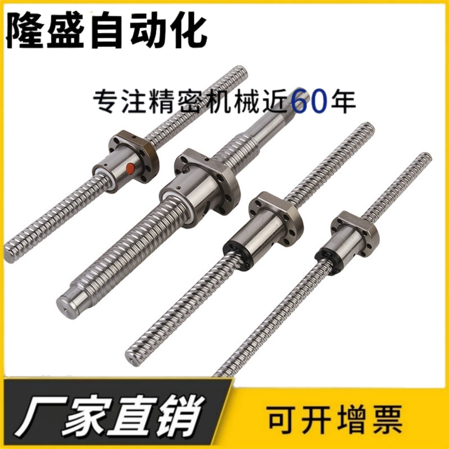 滚珠丝杆丝杠套装副HIWINC7螺杆原装丝杠R16 R20 R25 R40丝杆螺母