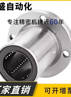 C-LHFRM圆法兰直线轴承 LHFR 6/8/10/12/13/16/20/25/30/35/40/50