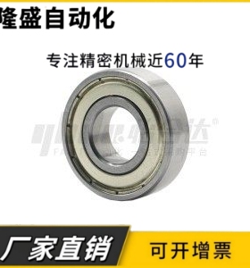 薄壁微型深沟球轴承6800ZZ 61800ZZ 内径10mm外径19mm厚度5mm