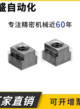 方形 T型螺帽螺母NTS3/4/5/6/8/10/12/16/20光泽镀锌SS400