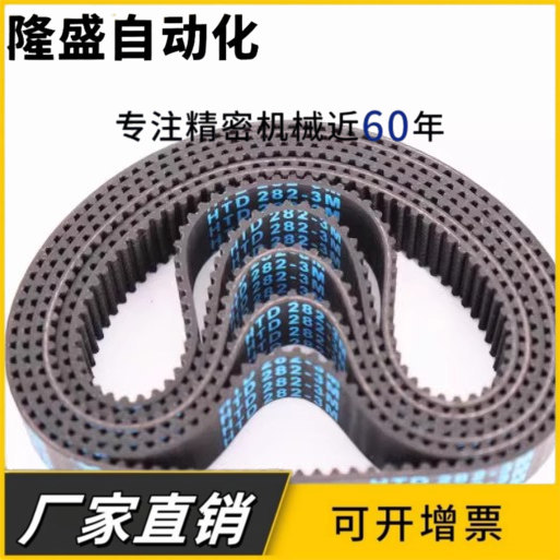 米思米替代橡胶同步带HTBN320S5M-100 350S5M-150 380/390S5M-100
