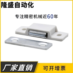 HFU21-25 磁力扣 工业设备小型磁碰 柜门强磁塑料门吸