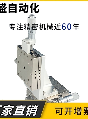 厂家直销：SY-XYZSSG/XYZSSCG40 60 80-C CU A R XYZ轴手动位移台