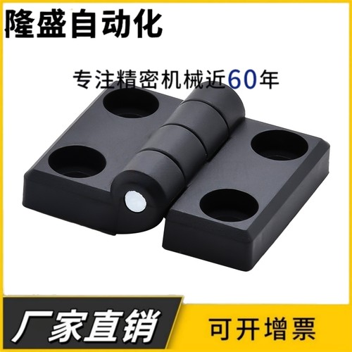 HFC01-30-45-45A-50-50A-102尼龙合页树脂蝶形铰链 尼龙铰链