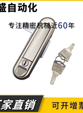 t怡和达平面锁XAT84/XAT83/XAT82/XAT81-A110/A82/138 电柜箱门锁