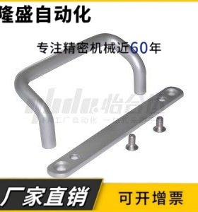 铝合金XAF66-L100/L120/L125 角型双折弯斜拉手 UHFNG100/120/125