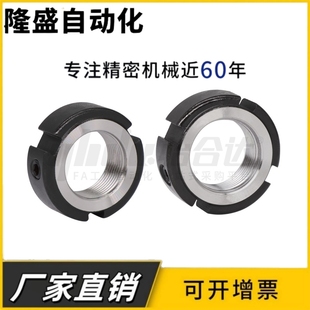 精密锁紧螺母YL BKE01