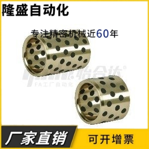 无油衬套 铜合金直柱型OFK01 OFL01-D80 100