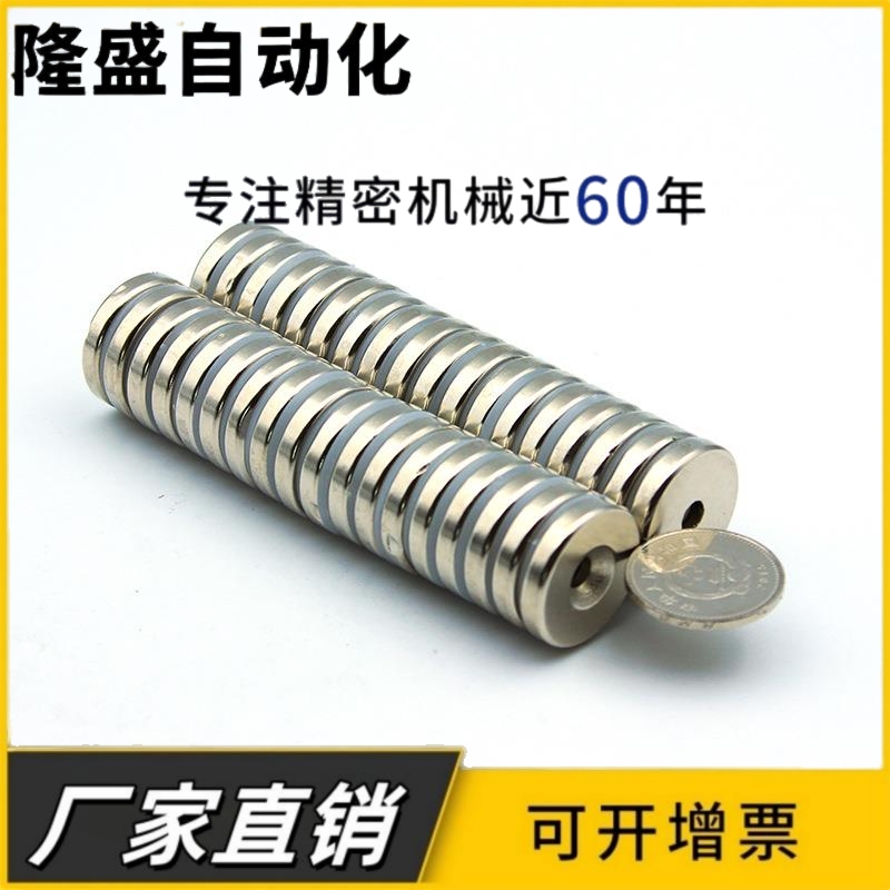 圆形带孔磁铁 NHXCC8/10/12/15/20/25/30-2/3/4/4.5/5/5.5/6螺丝