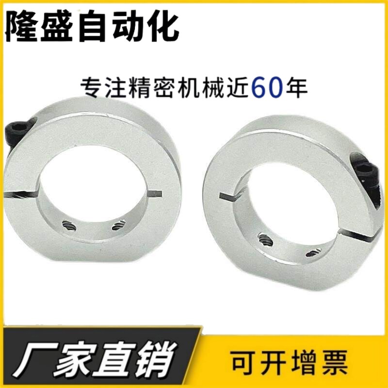 固定环D型切割紧凑型光轴固定环限位环锁轴环固定挡圈SDSJ/SDNJ型图片