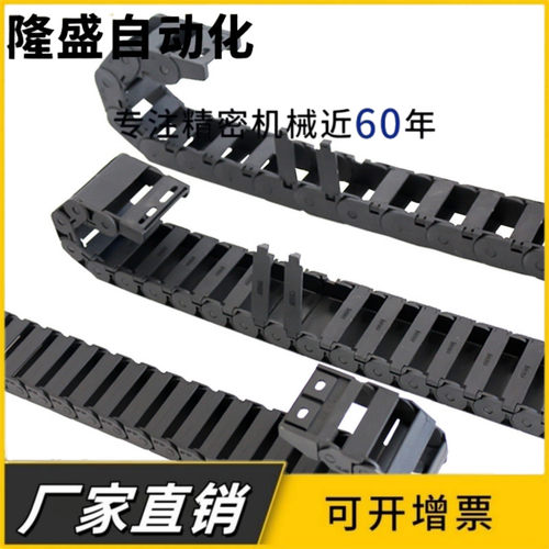 拖链VBY12 13 14-1820 1825 1838 1850-R28-R38-R48-N10-VEY12