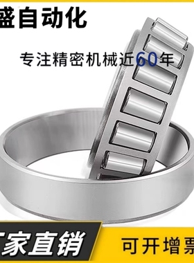 哈尔滨HRB圆锥滚子轴承32304 32305 32306 32307 32308 32309