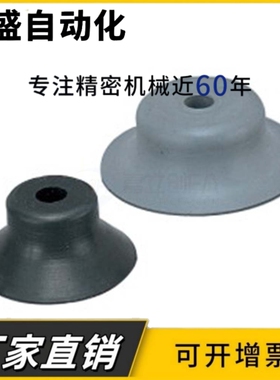 J-WEP06/J-WEP07-d2 d3 d4 d6 d8 d10 d15 d20 d25真空吸盘