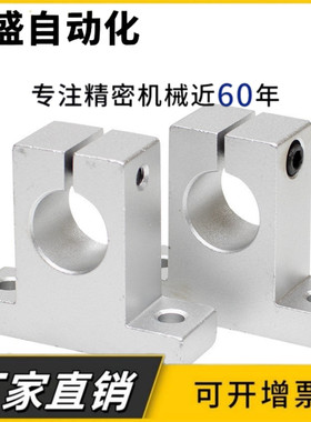 光轴支撑座卧式立式固定铝支架SK SHF 8 10 12 13 16 20 25 30 40