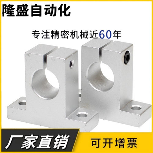 光轴支撑座卧式立式固定铝支架SK SHF 8 10 12 13 16 20 25 30 40