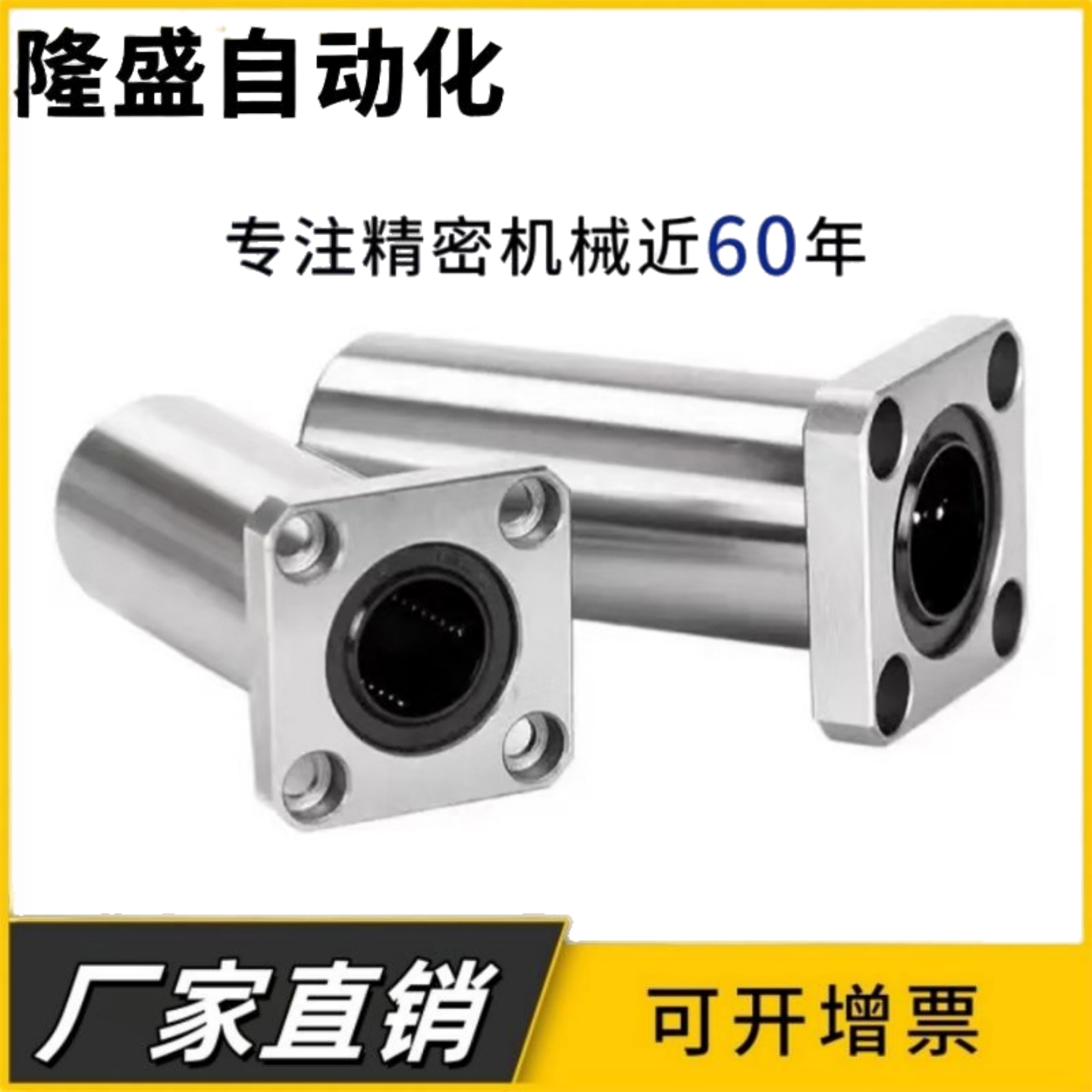 方法兰型直线轴承 KCMK/KCMKL-8 10 12 16 20 25 30 35 40 50