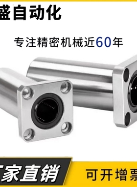 方法兰型直线轴承 KCMK/KCMKL-8 10 12 16 20 25 30 35 40 50