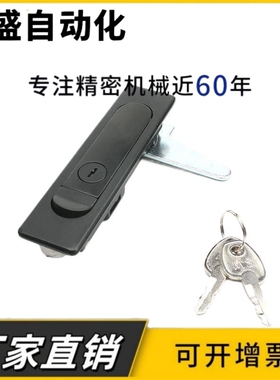XAT01平面锁 把手按压式 XAT02开关柜锁配电箱锁电箱柜门锁XBG15