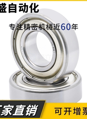 日本NSK进口轴承 6204ZZ Z C3 CM DDU ZZNR 内径20外径47厚度14mm