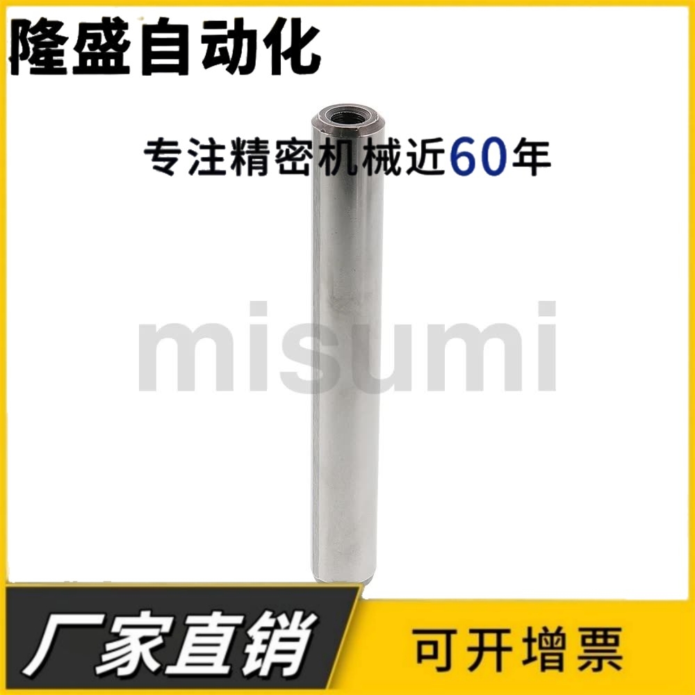 定位销 -直杆型/带拉拔螺纹h7型-【模具用标准零件】MSSH MSTH