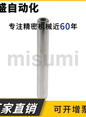 定位销 -直杆型/带拉拔螺纹h7型-【模具用标准零件】MSSH MSTH
