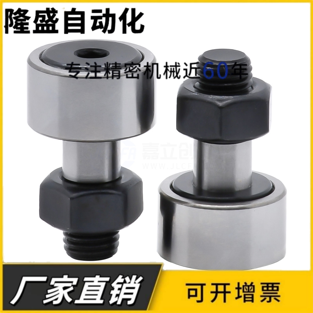 滚针螺栓型滚轮凸轮随动器CF10轴承3 4 5 6 8 12 16 18 20 24 30B