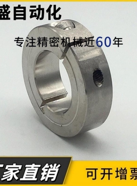 不锈钢固定环不锈钢固定套不锈钢轴套不锈钢止推环SSCS 16 20 30
