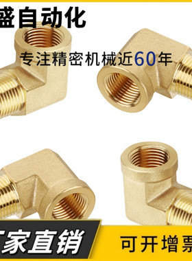 SJSML SJSFL SJSXL6A/8A/10A/15A 黄铜内外螺纹弯管接头