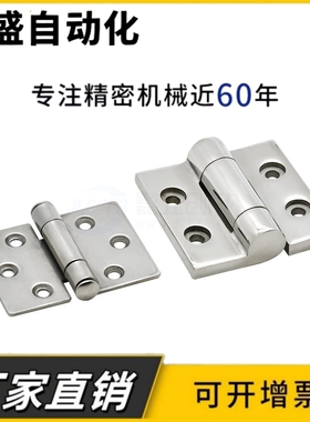 HHSZT50/HHSZT65/HHSZT75/HHSZT100/125重载不锈钢碟形铰链 合页